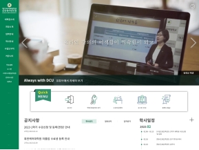 대구사이버대학교 휴먼케어대학원 인증 화면